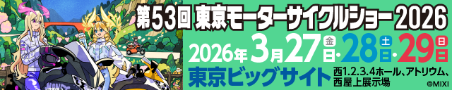 第53回 東京モーターサイクルショー THE 53rd TOKYO MOTORCYCLE SHOW