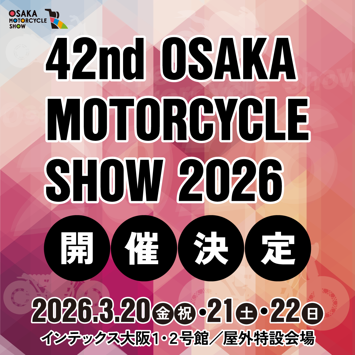 第42回大阪モーターサイクルショー20262026年3月20日(金・祝)~22日(日) 10:00〜17:00 インテックス大阪1・2号館/屋外特設会場